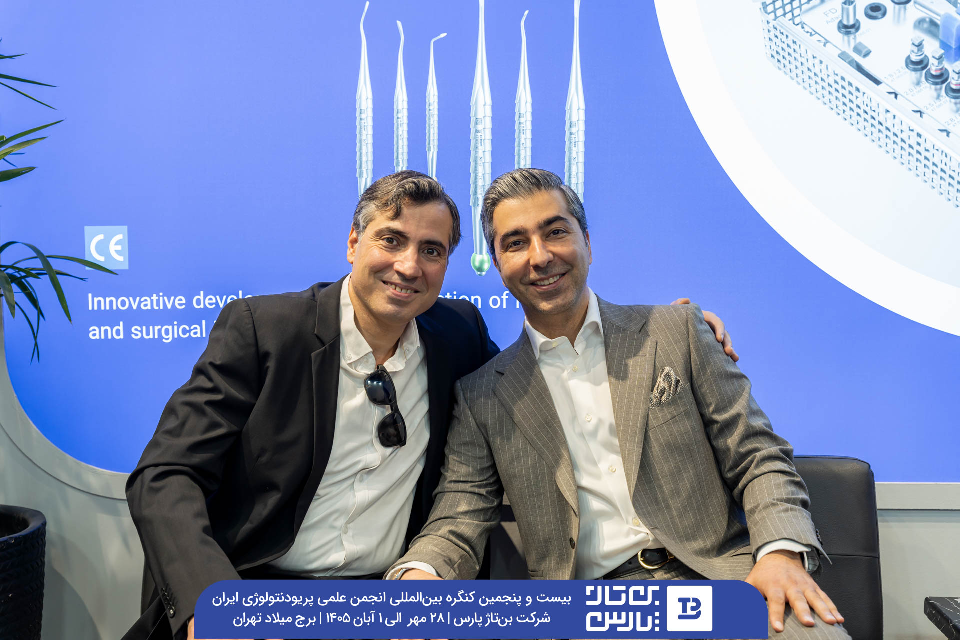 روز سوم بیست و پنجمین کنگره بین المللی انجمن علمی پریودنتولوژی ایران